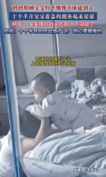 是母子连心，也是血脉相连！这样的孩子就是来报恩的！安徽合肥，一位妈妈正在床上给
