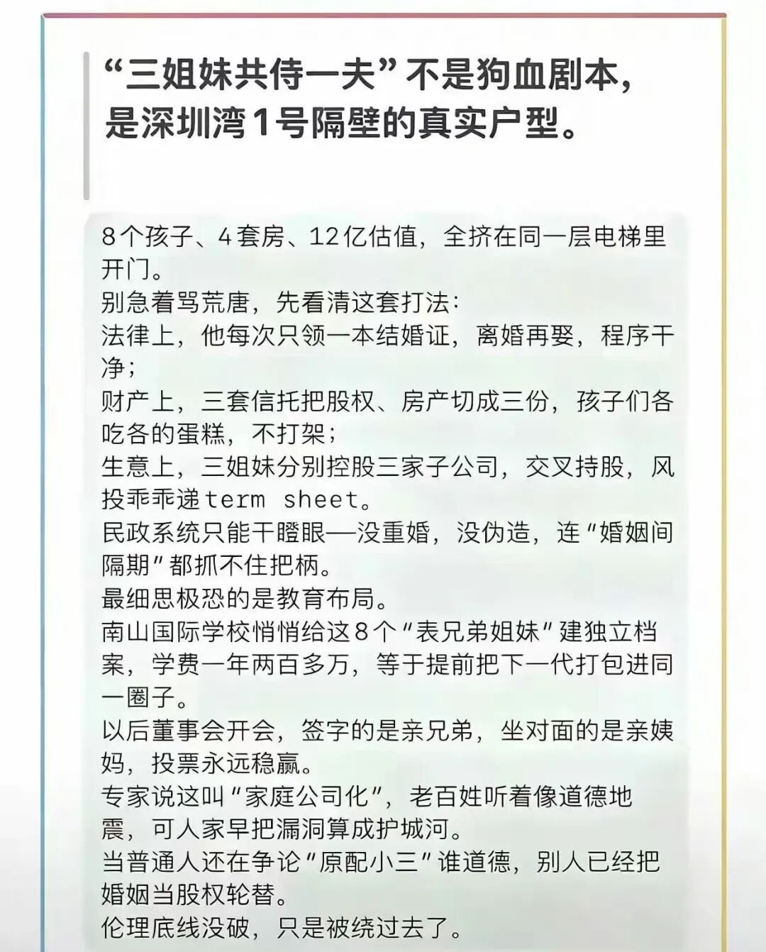 财富决定生活高度