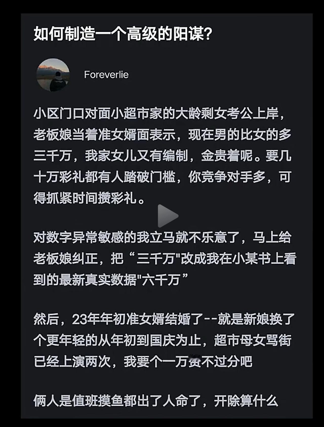 这个算不上阳谋