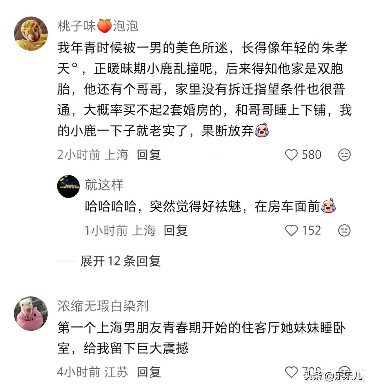 上海的婚恋市场，算不算是地狱级别？