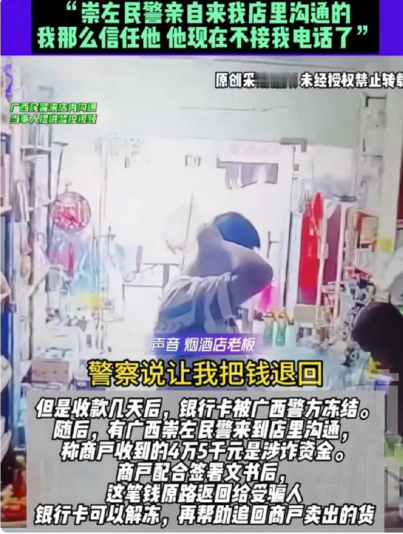 老板收4.5万转账后银行卡被冻结，原路退款反受损失10月28日，河南洛阳。一家