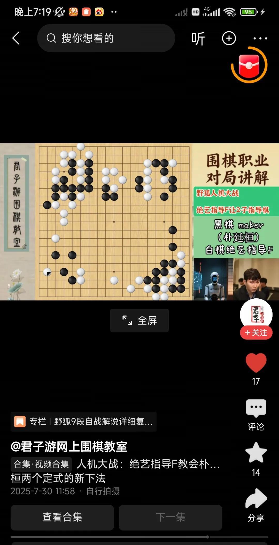 名局欣赏。这是韩国围棋千年老二朴廷桓被让二子对阵绝艺的棋。如图局面。双方难