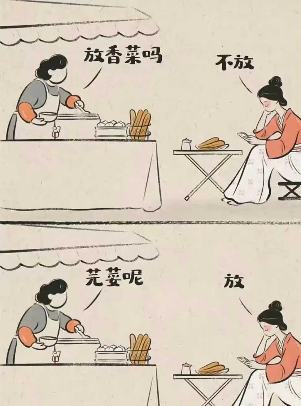 你们那里的“香菜”叫什么名字呢？