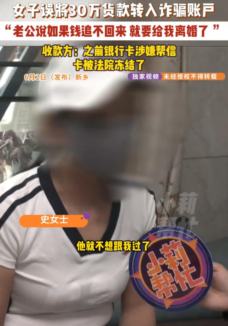 万万没想到！河南新乡，女子参与刷单被骗了70000块钱，钱还没找回来，结果给老公