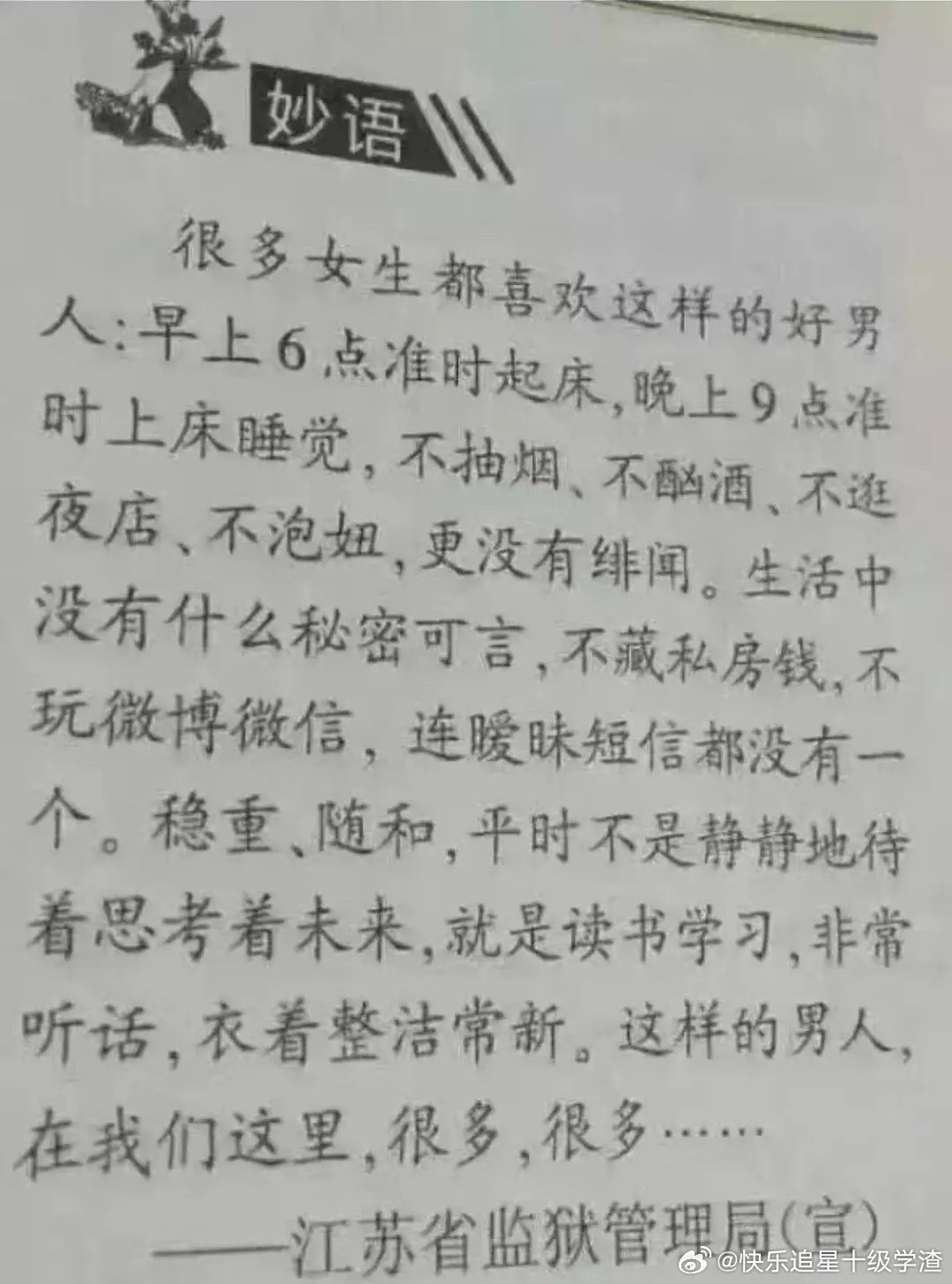 好男人不难找​​​