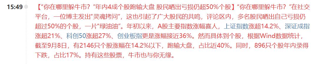意不意外？今年A股竟然还有高达超800只个股股价是负增长的！你在哪里躲牛市？