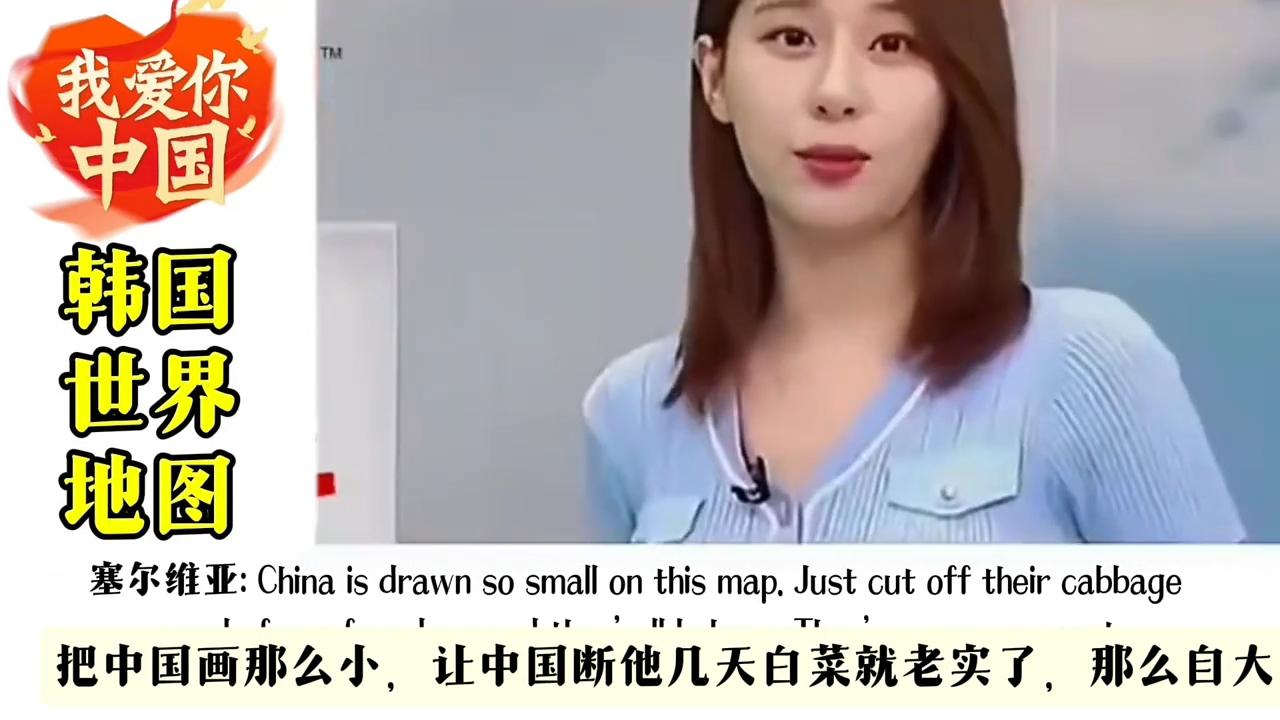 世界地图里的韩国视角,中国被缩小到小菜一碟!引发外网热议