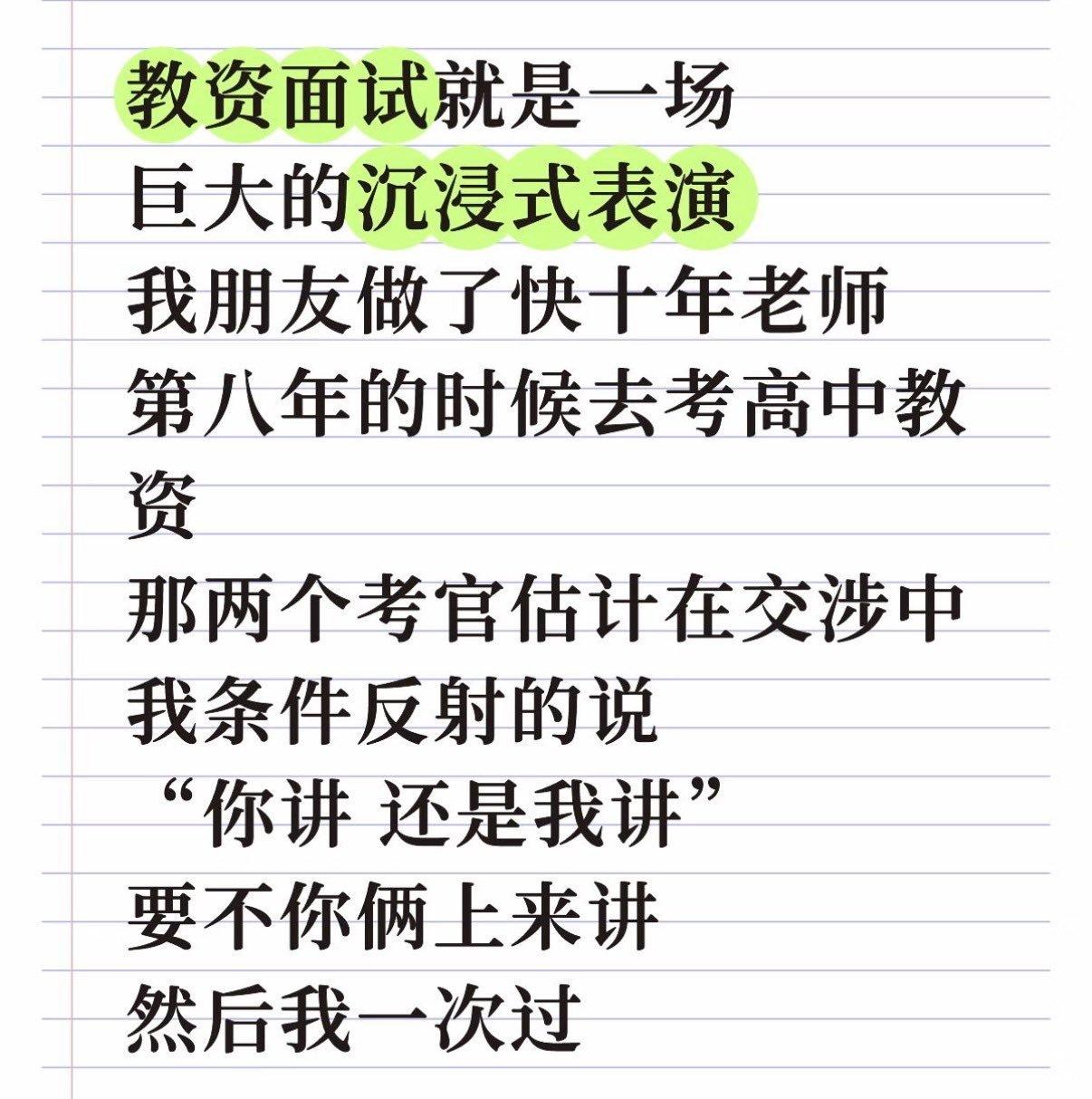 就这，能一次性过？