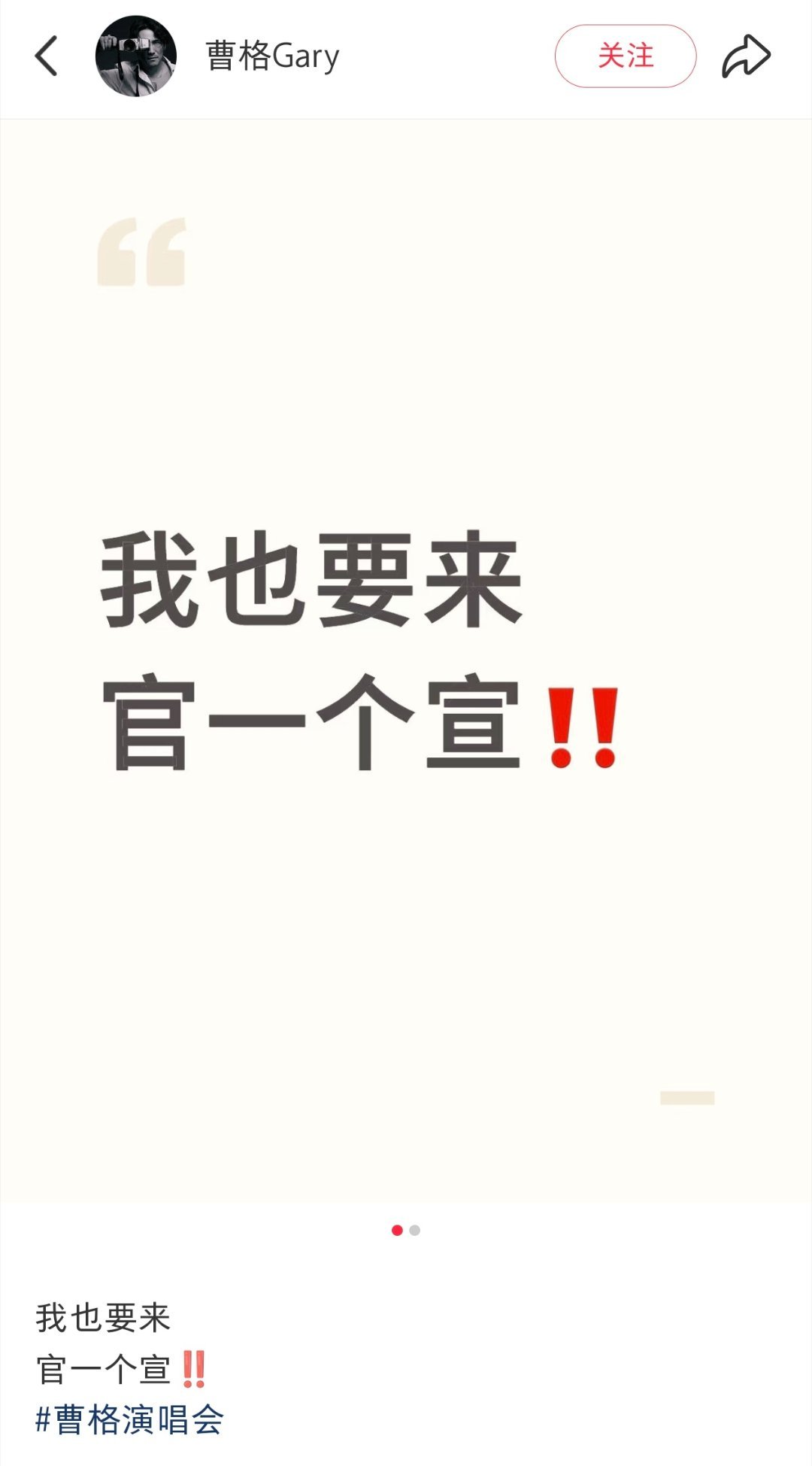 ｜不懂就问，曹格是在内涵林俊杰吗？看来圈内人知道的内情还不少呢，曹格你能把你知