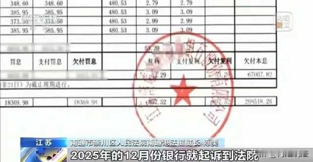 江苏南通，丈夫意外离世，留下27万贷款和一家老小，银行把妻子、女儿、父母全告了，