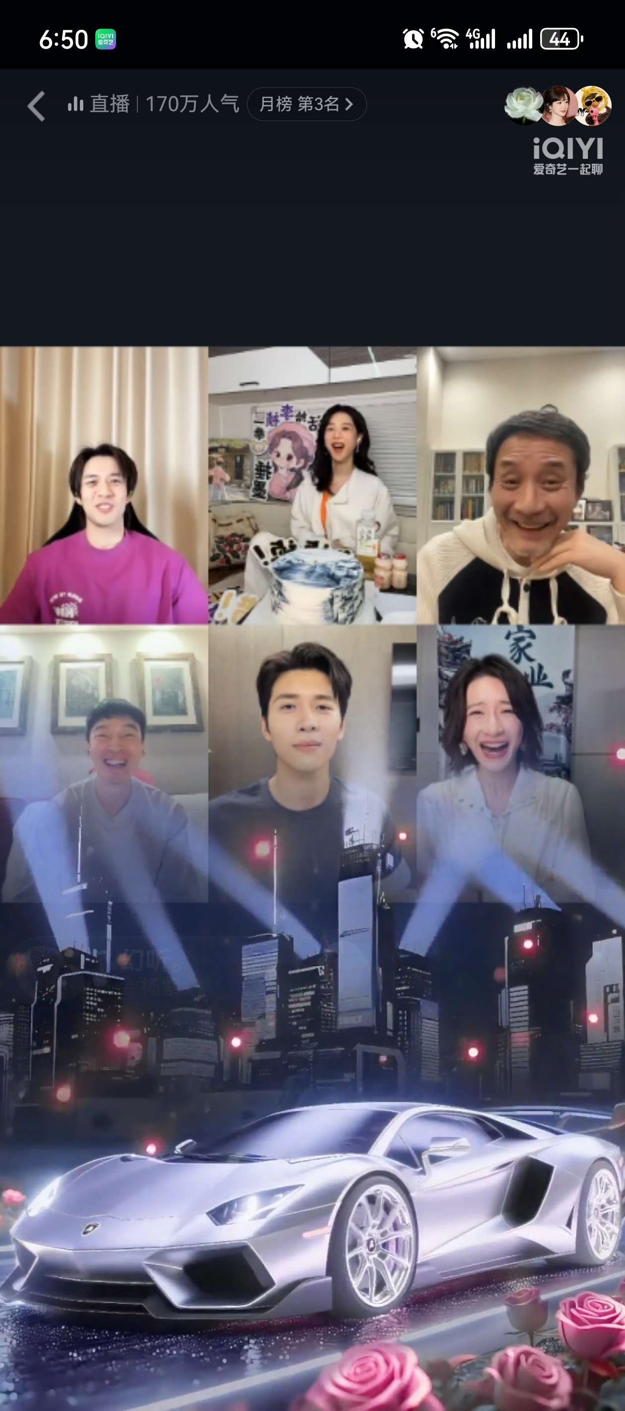 乔欣包场家业杨紫家业直播，这个礼物框框送啊，特效就没停过！紫米礼物没有停过！横扫
