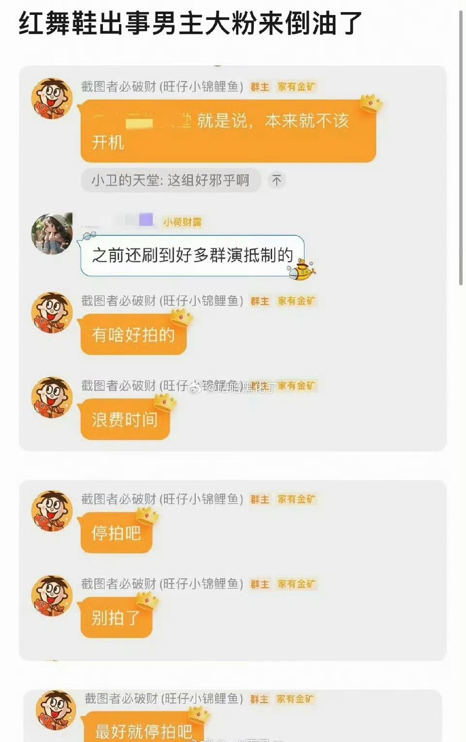 那个瓜主锦鲤，有点搞笑​​​