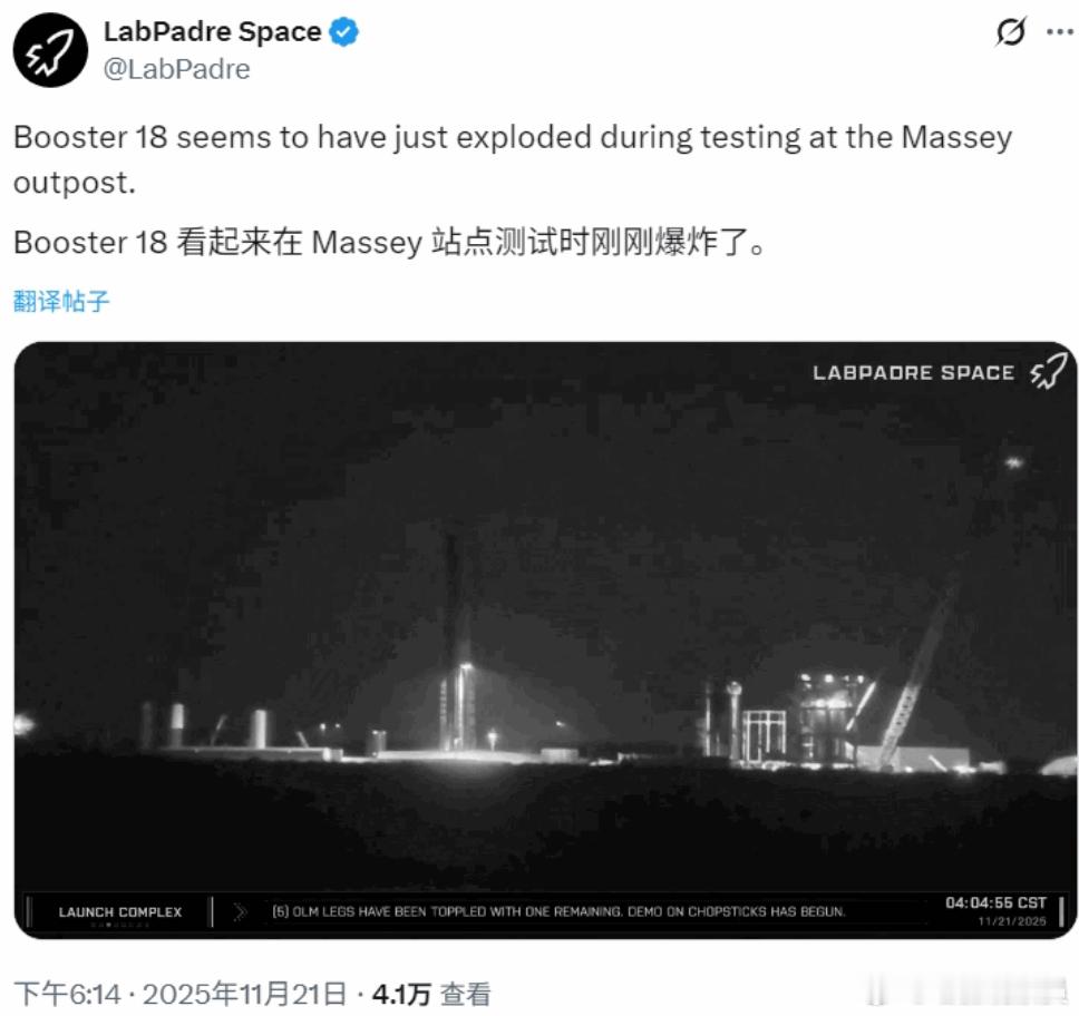 SpaceX星舰V3版：首次测试发生爆炸！当地时间11月21日，Space