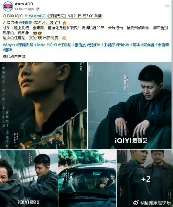 任嘉伦告别李成好的故事，会跨过语言，直抵人心……👏👏👏恭喜🎉任国超(任嘉