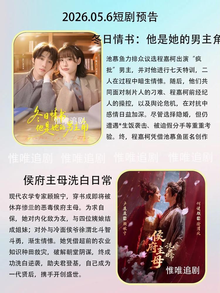 7天拍完一部《侯府主母》，你还以为自己看的是爱情？我告诉你，这根本不是创作，