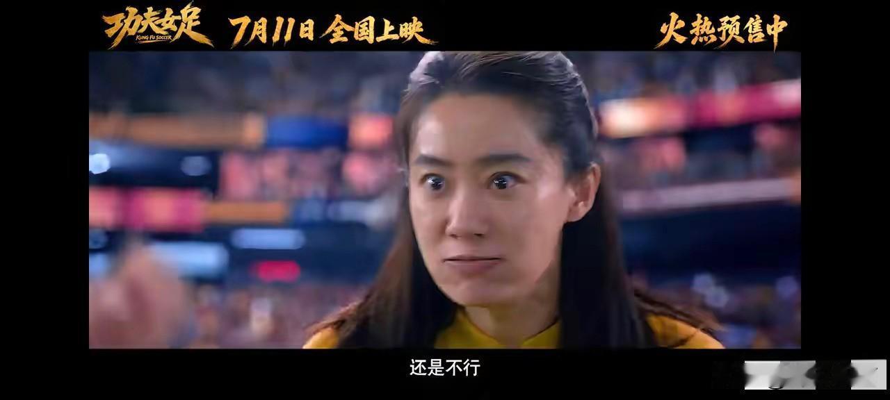 千呼万唤始出来，《功夫女足》终于赶在上映前一天放出了正式长预告。演员们是真没