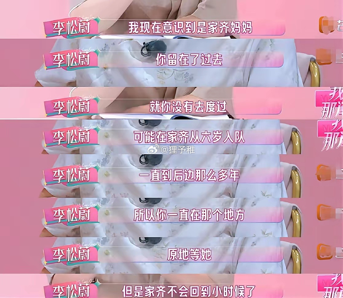 看了下期预告，顶不住了张家齐真的很强大！​​父母停留在回忆里，孩子已经奔赴远方