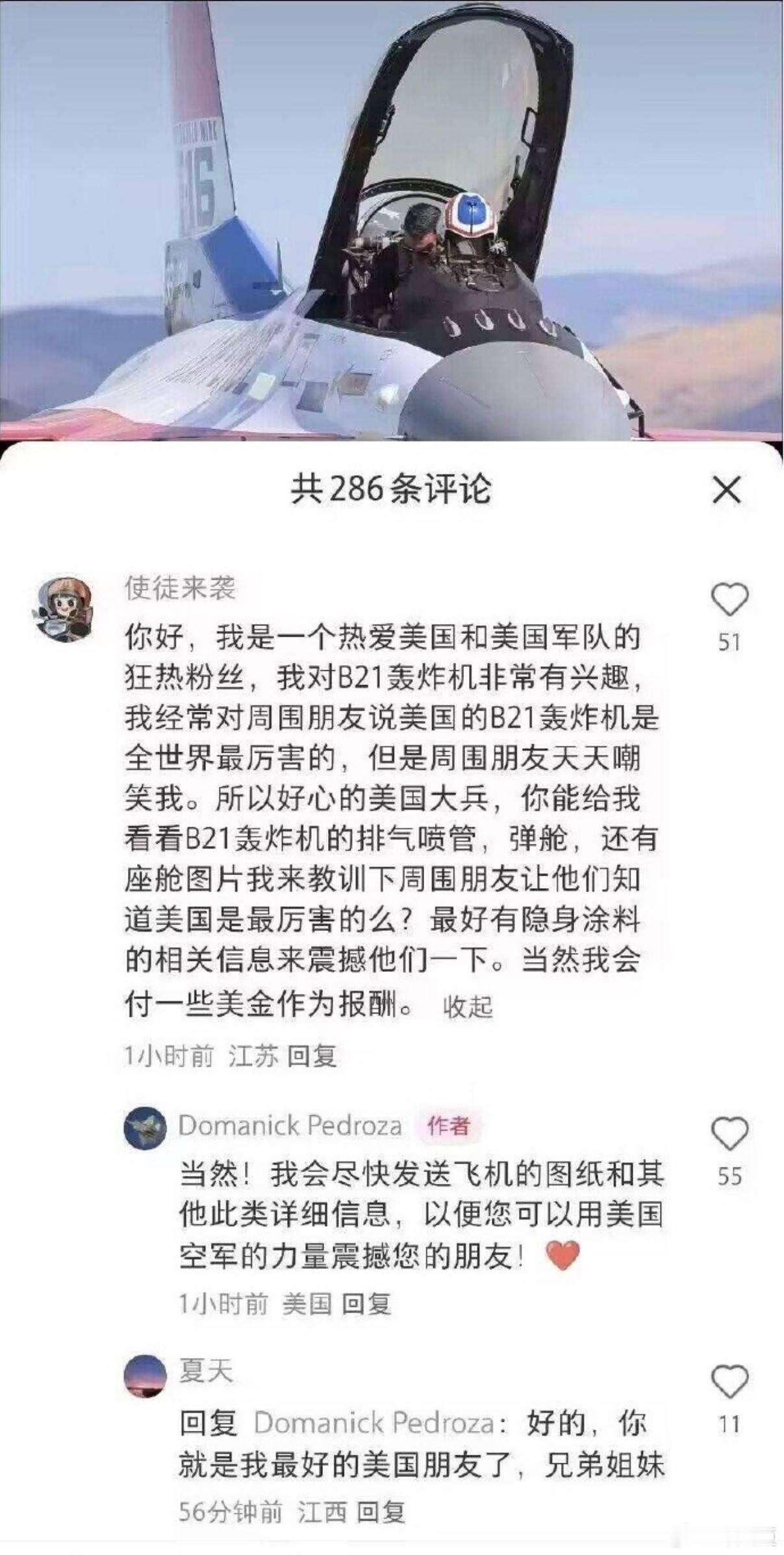 中美网友对了一夜的账美国女孩小红书捞中国同学神速半夜刷了一会，已经笑到不困