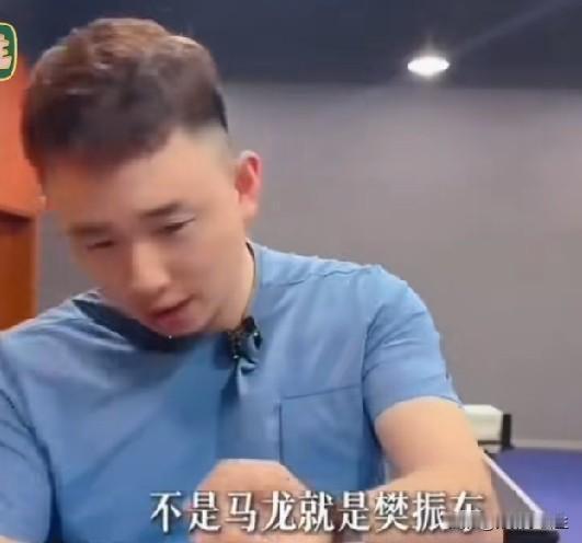 笑死我了！张煜东最恨的人大概是樊振东了吧？张煜东直播曾说:他曾是世界第五人