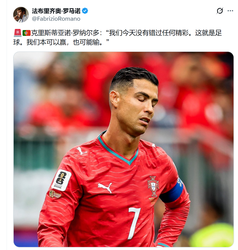 下场比赛C罗还会首发吗？以C罗的性格让他替补出战显然是不能接受的但是球队