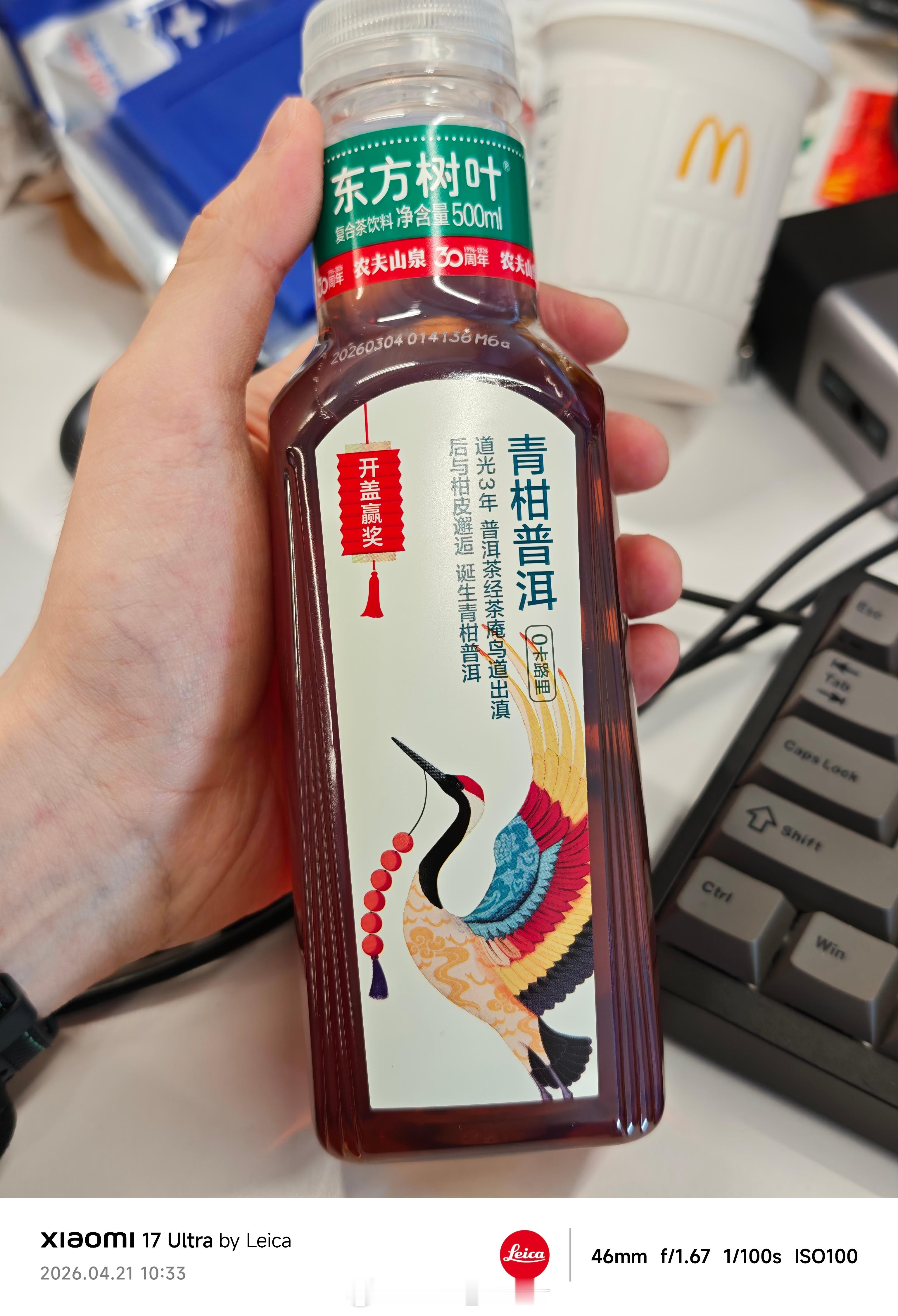 累了困了喝红牛！哎呀这个啊不喝红牛了，改喝东方树叶啊。