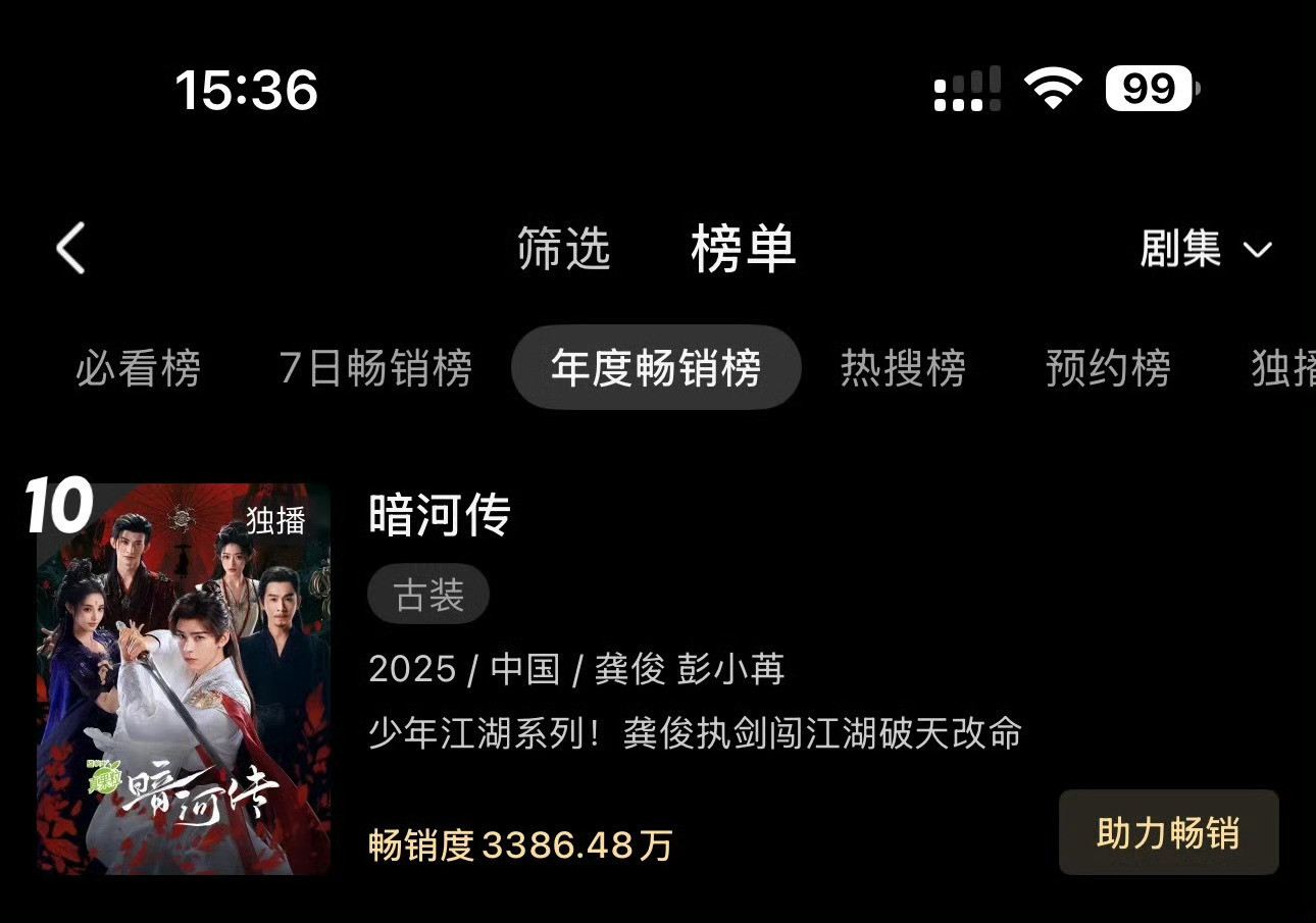 龚俊暗河传拉新年榜第10龚俊暗河传拉新年榜第十龚俊暗河传拉新年榜第10，冲，[憧