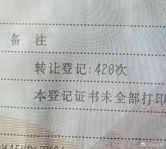 不知道大家听说过“摇号车”没有，像这种就是明显的摇号车，黄牛专门用来摇号保号用的