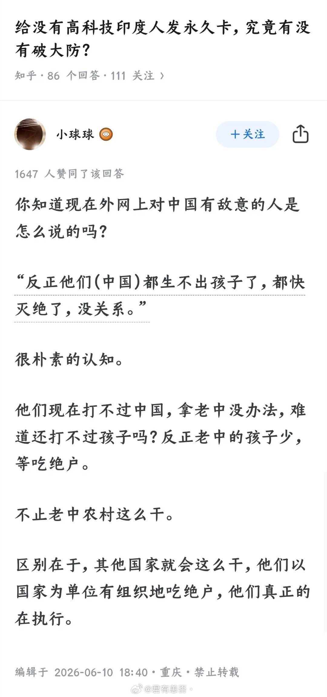 这是好事啊！以后可以说你不干，有的是印度人干！