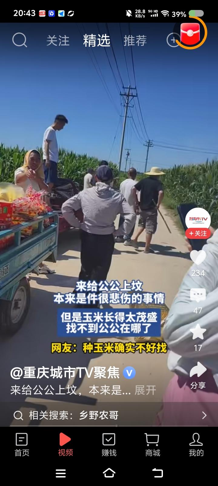 该哭还是该笑？——据报道，一家人给老人上坟，因玉米长得太茂盛，找不到坟了。