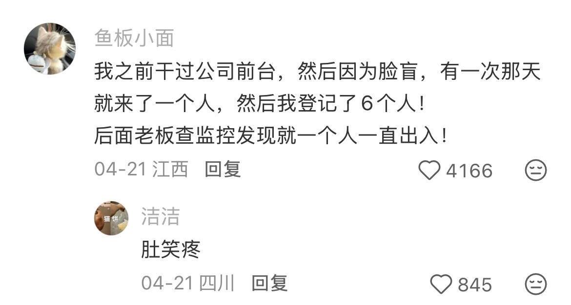 原来有这么多压力小适合笨人干的神仙工作！