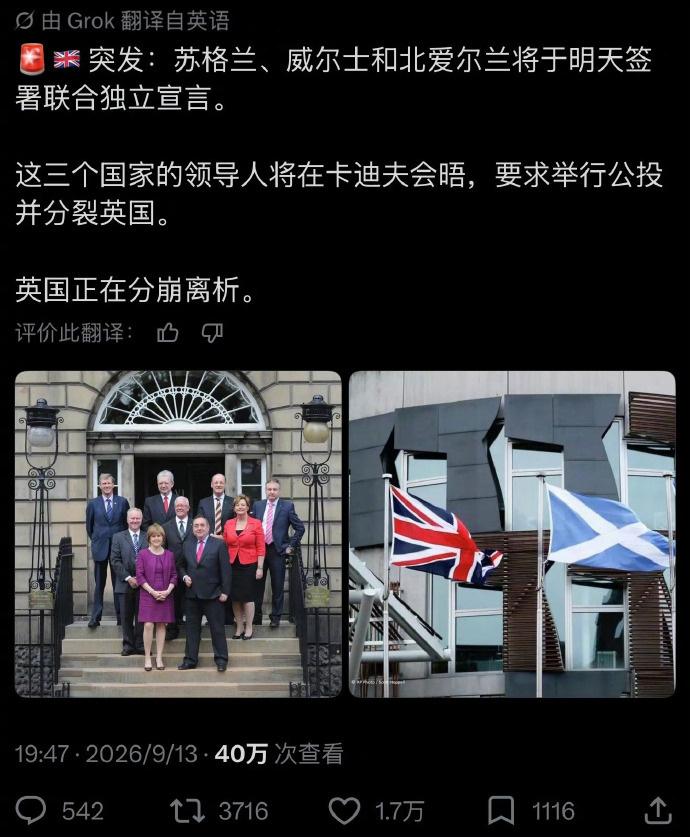 分裂这事还差很远，就是热闹一下。介绍下英国地区分裂的基本格局这事是说，苏格
