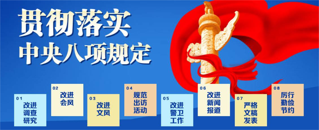[清风期语]党员干部饮酒“六严禁”