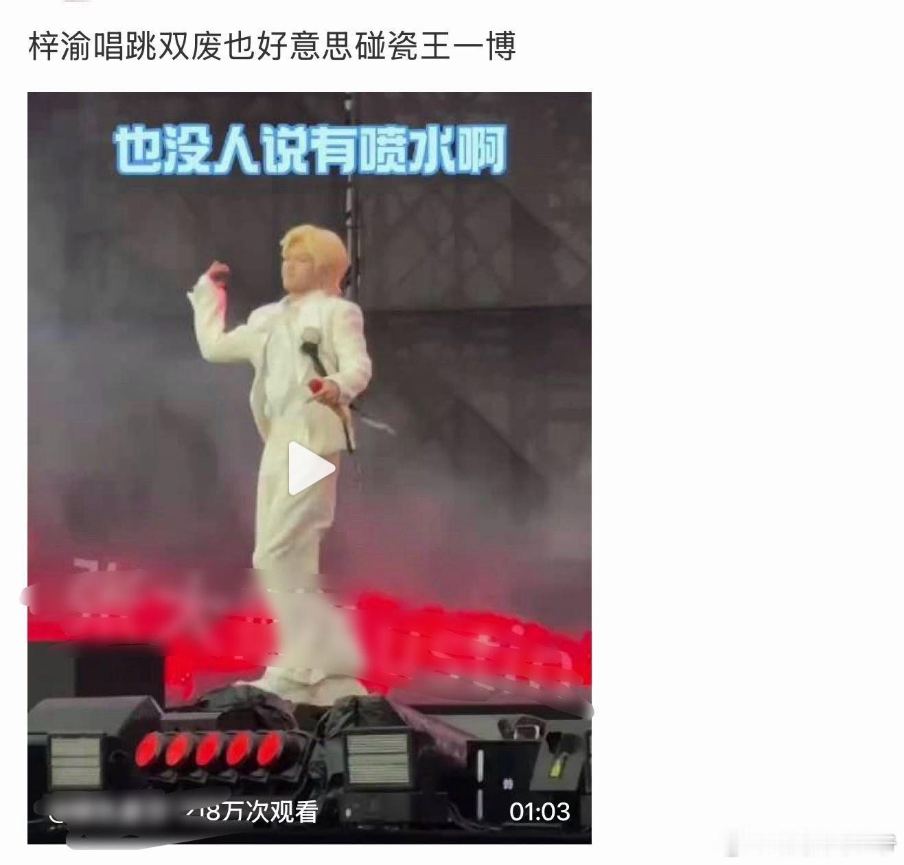 王一博粉丝在做什么？上升艺人是不是不太好啊？