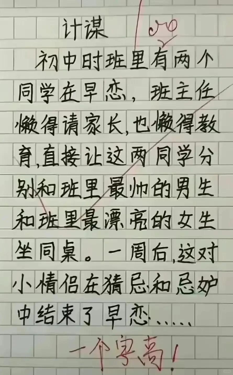 请问：这是36计中的哪一计？