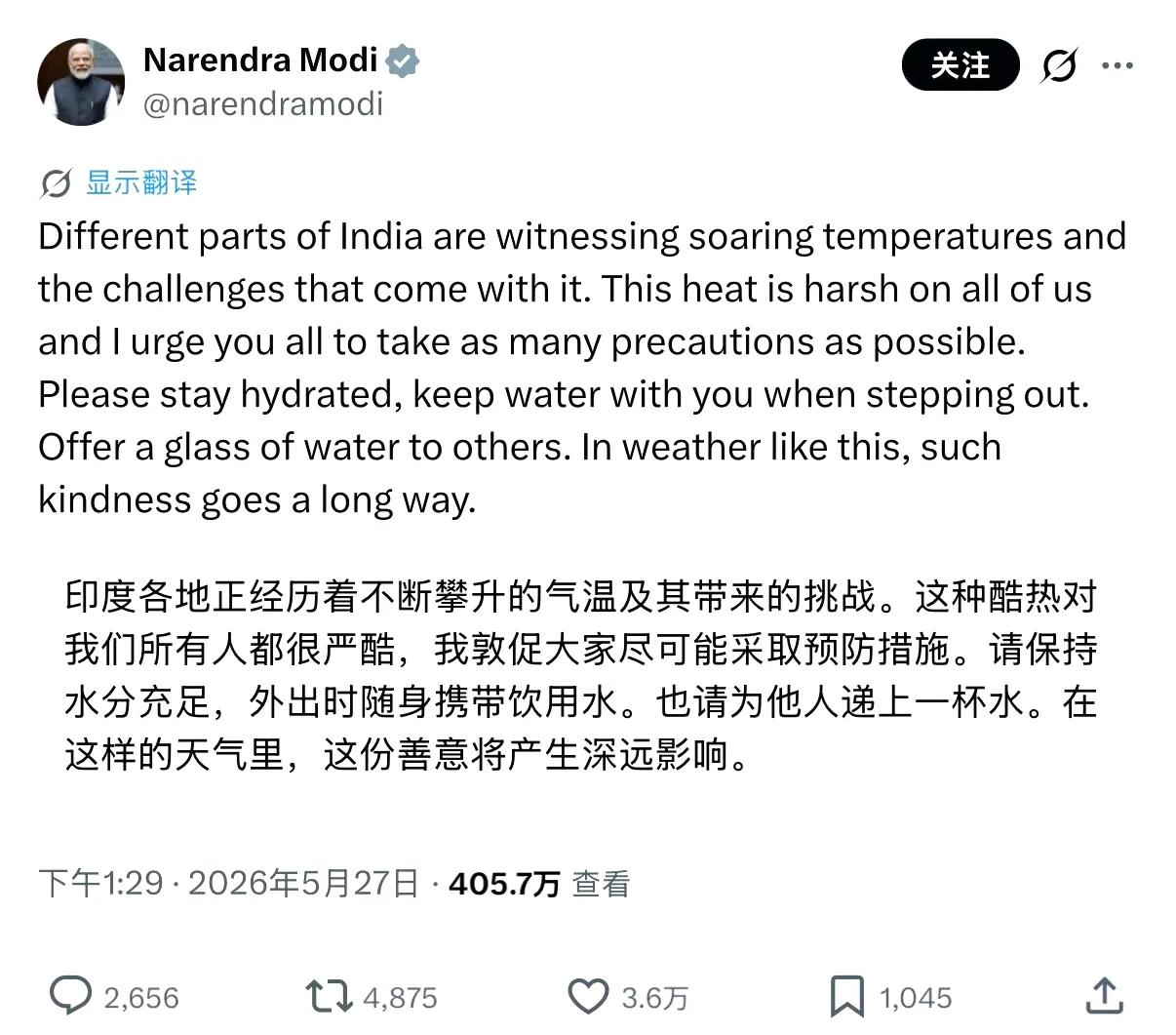 对于印度已经持续一个多月的高温天气，印度总理莫迪提醒印度老百姓多喝水，并且给小动