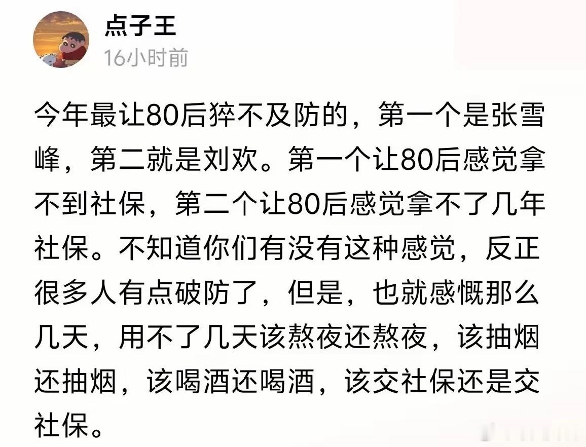 问题是很多人都认为自己能活到80，90岁，我还是那句话，该干嘛就干嘛，计划永远赶
