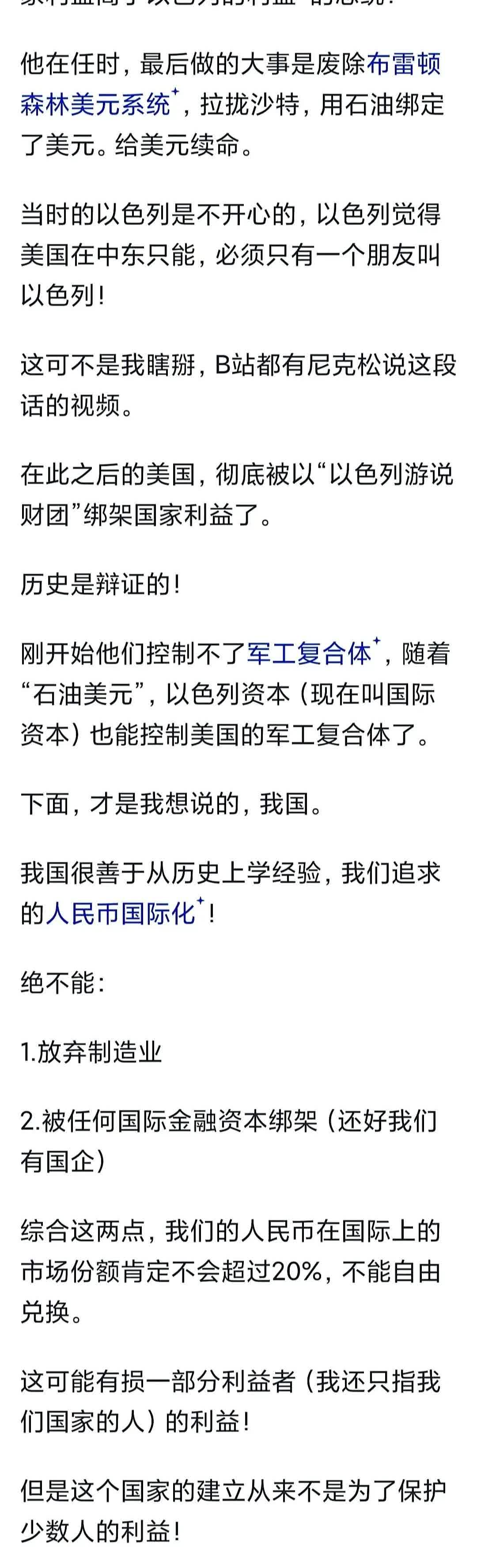 美国这几年为什么衰落的速度如此之快？有人说，美国现在仍是如日中天并没有衰
