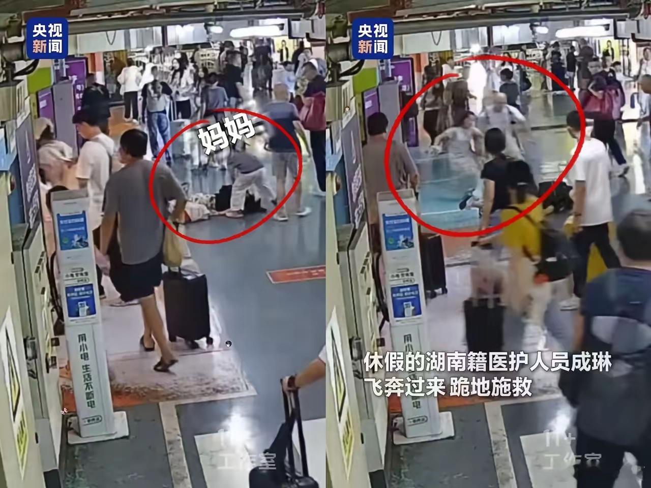 “上央视新闻了！”女子带儿子在成都东客站等车，突然倒地心脏骤停。儿子哭喊着妈妈，