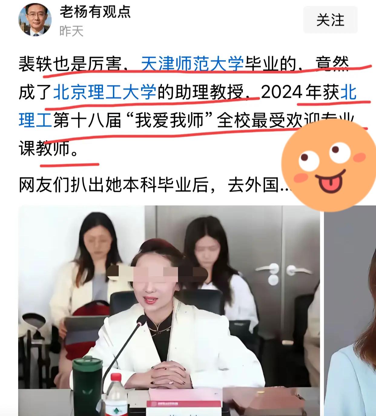汤家凤为国防七子之一点赞[赞]说这次北理工解聘裴轶的零容忍态度，无疑对有些利用高