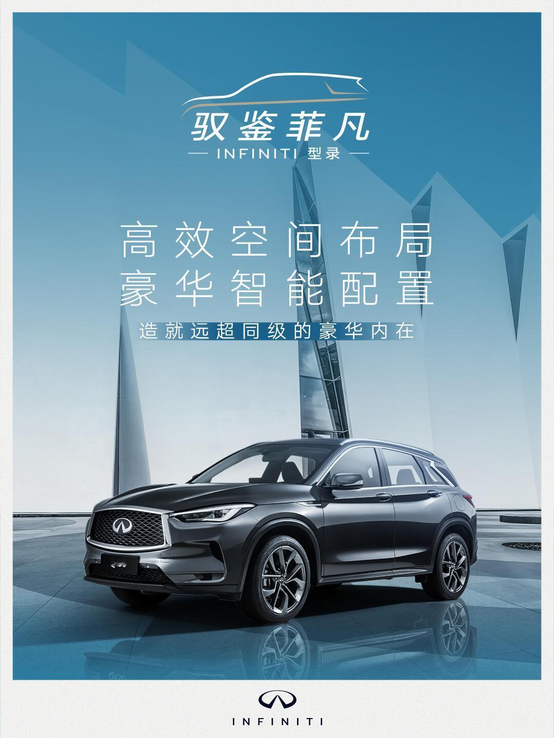 近日，懂车帝曝光了2026款改款英菲尼迪QX50的实车图。作为此次改款的亮点，主