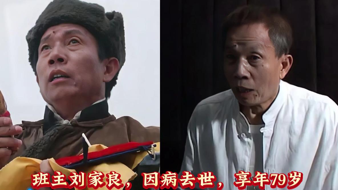 昔日，刘家班的“十一大高手”，个个身手不凡，几十年后老的老，没得没，瘫痪的瘫痪，