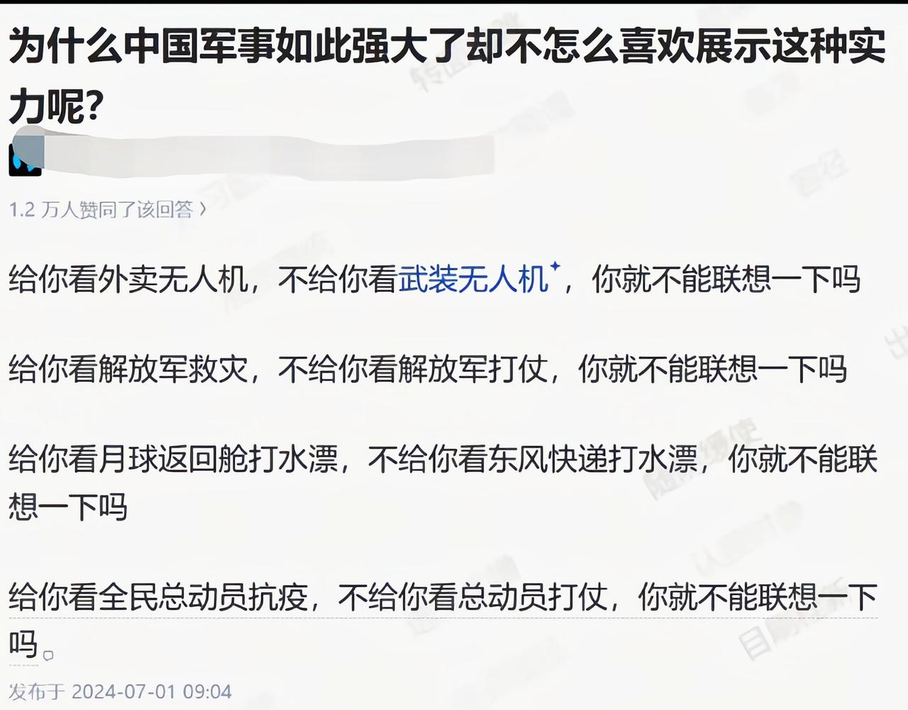 这不就是很含蓄的展示出来了[吃瓜]