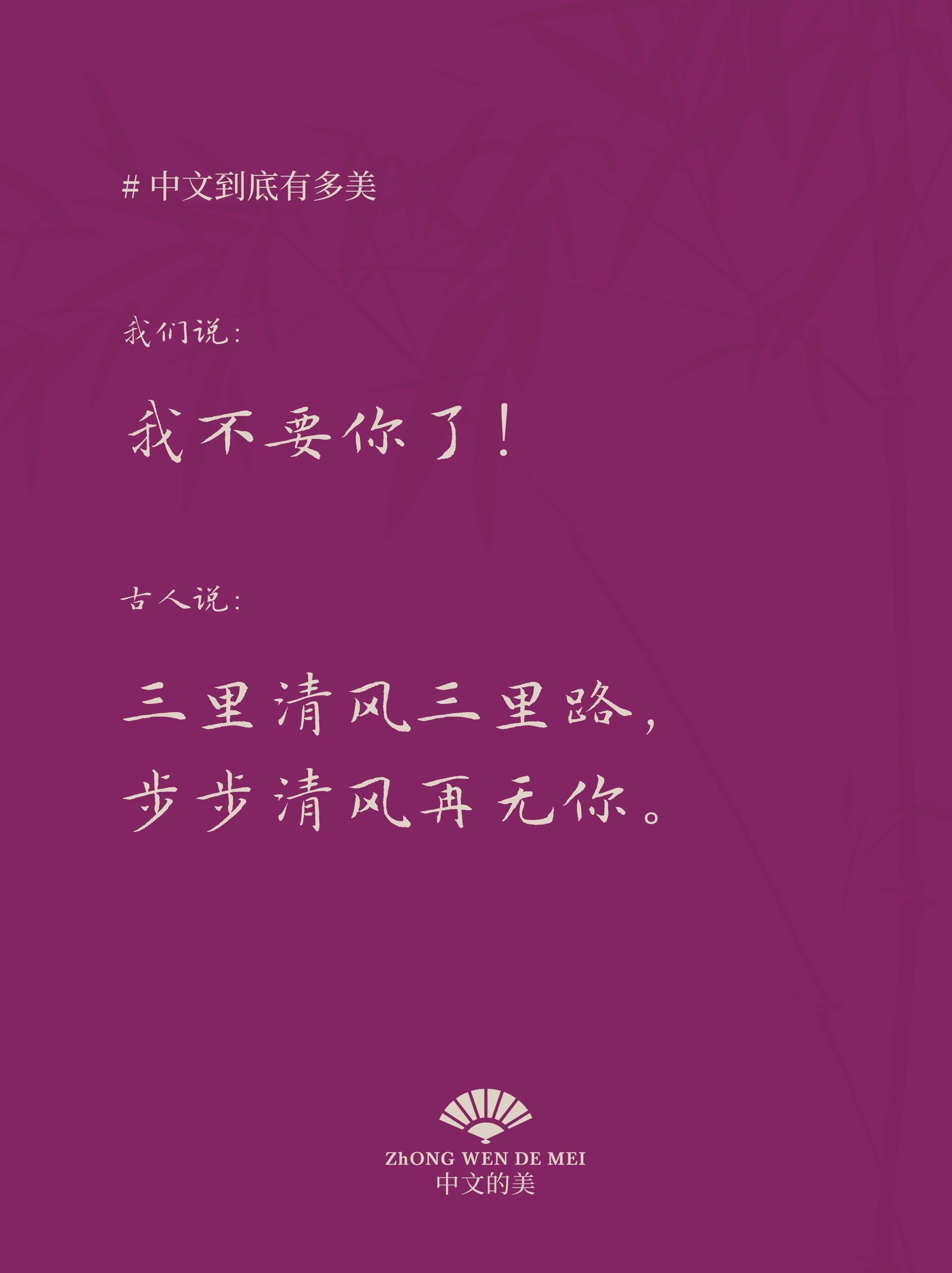 中文到底有多美，每一句都让人陶醉。