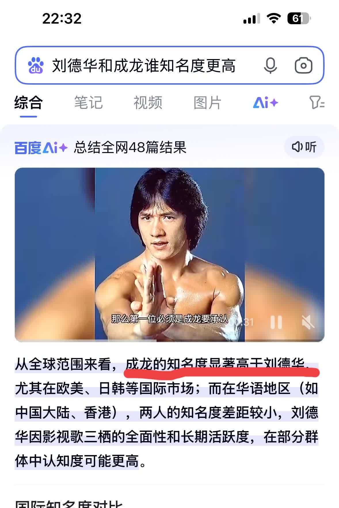 娱乐圈只有一位知名度超过成龙！刘德华知名度不如成龙，周杰伦知名度不如