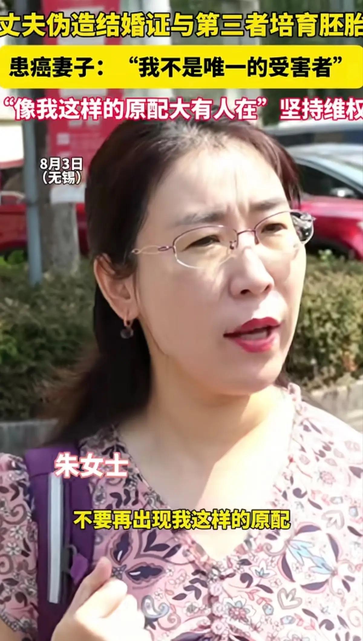 很多人密切关注朱女士这场官司，不少网友直言，如果原配最后落不到公平结果，难免让人