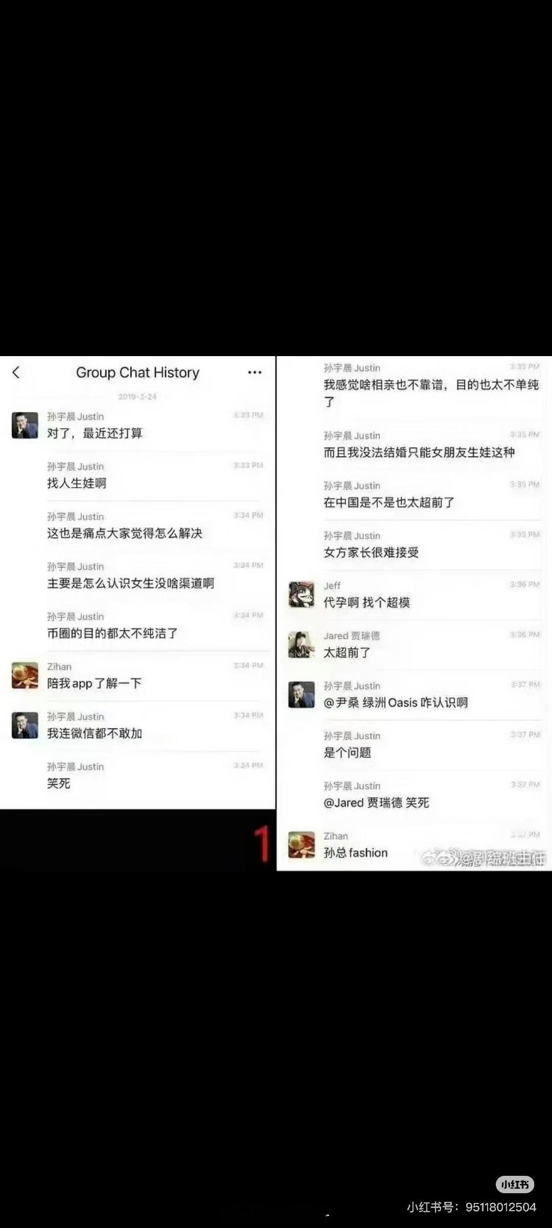 大概是孙宇晨向景甜求婚，然后要求不能领证，生的孩子他也不愿意履行手续成为孩子法
