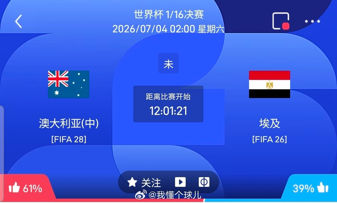 【足球】周五086世界杯方向：澳大利亚vs埃及世界杯：澳大利亚VS埃及时间：20