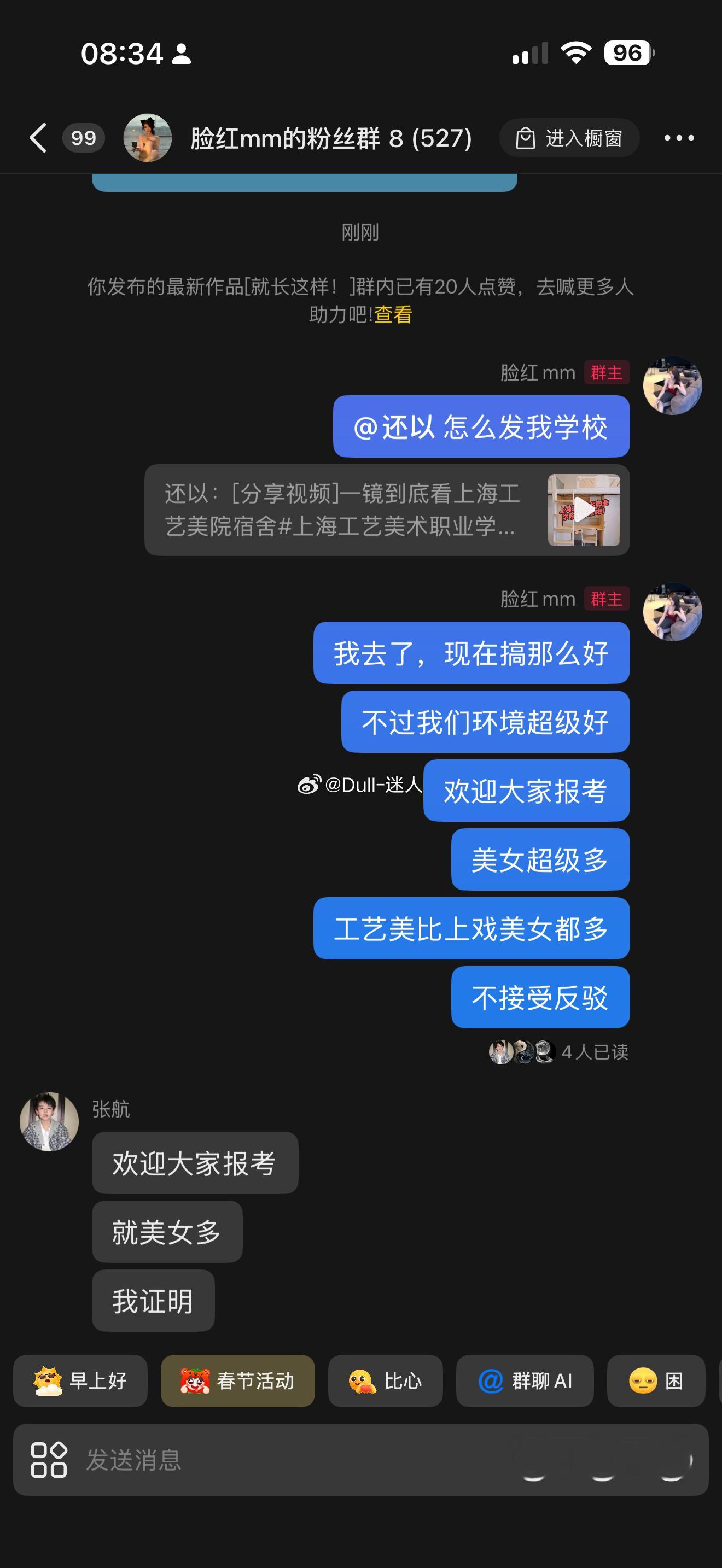 给母校宣传一波，哈哈
