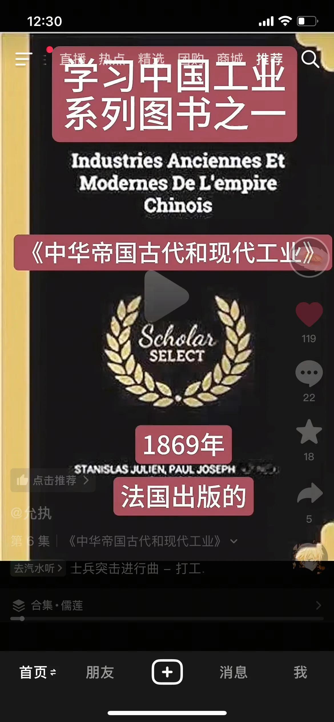 世界真实的历史是，现在的绝大多数国家几千年历史中都是部落，和华夏天朝上国不在一个