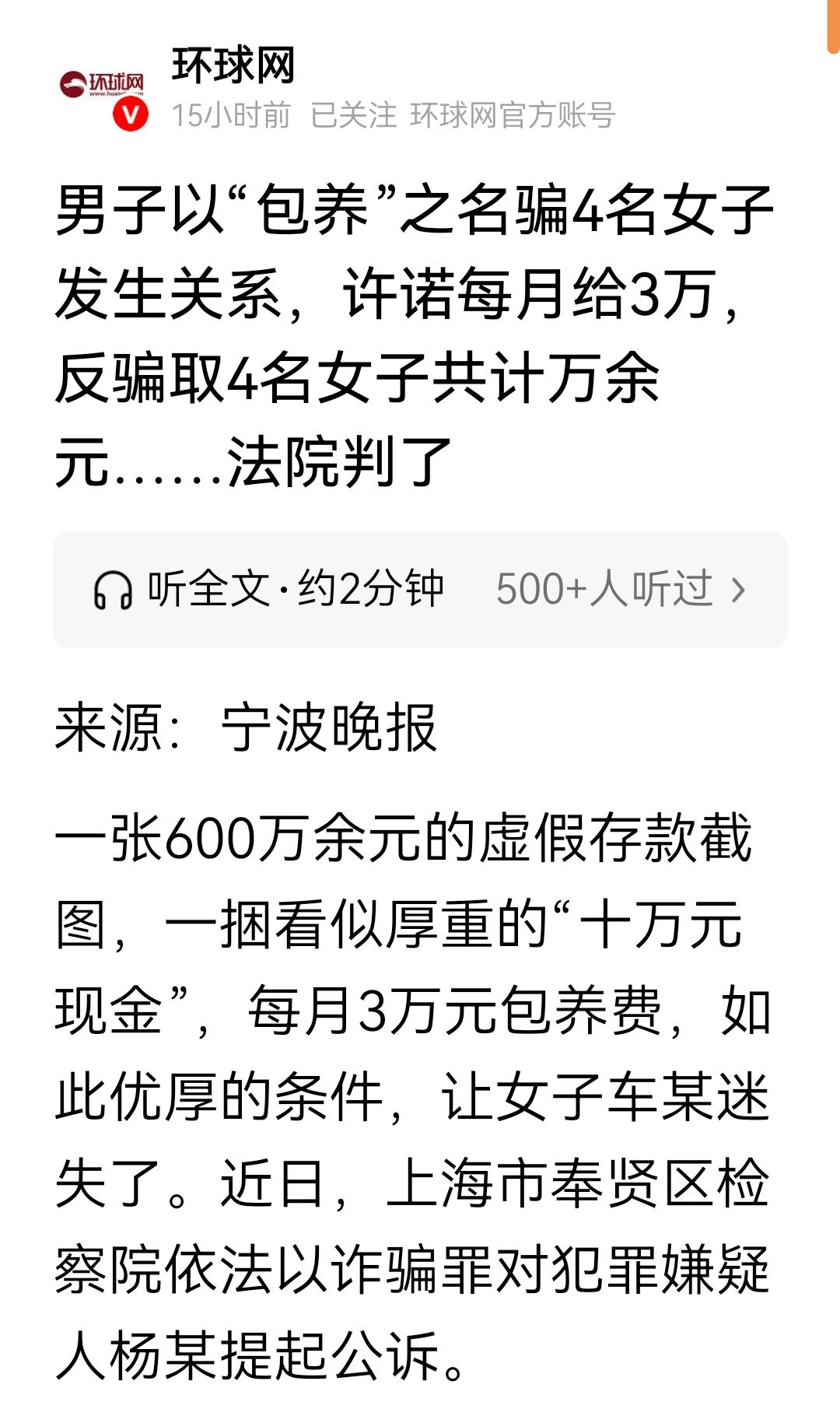 这个构成强健罪吗？